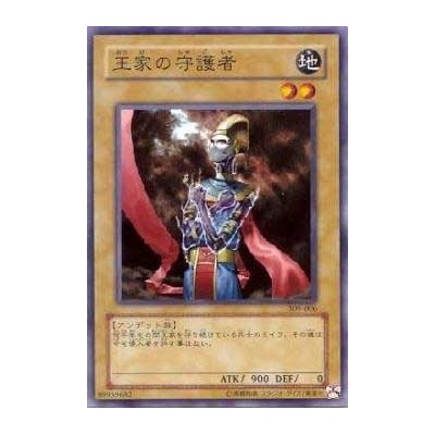 Pharaonic Protector - 309-006 - Usada