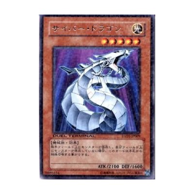 Cyber Dragon - DT01-JP009