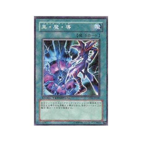 Dark Magic Attack - DT01-JP040