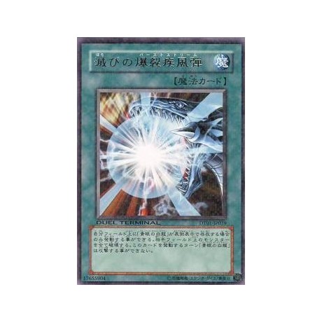 Burst Stream of Destruction - DT01-JP039