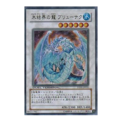 Brionac, Dragon of the Ice Barrier - DT01-JP031