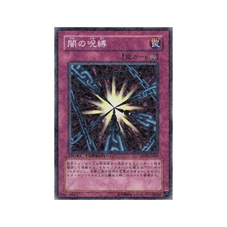 Shadow Spell - DT05-JP049