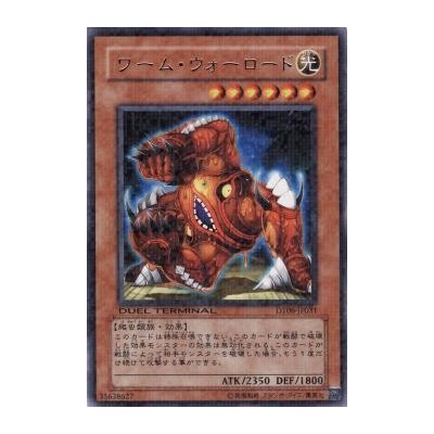 Worm Warlord - DT06-JP031