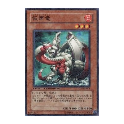 Masked Dragon - DT08-JP006