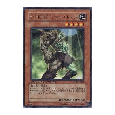 Elemental HERO Woodsman - DT08-JP008