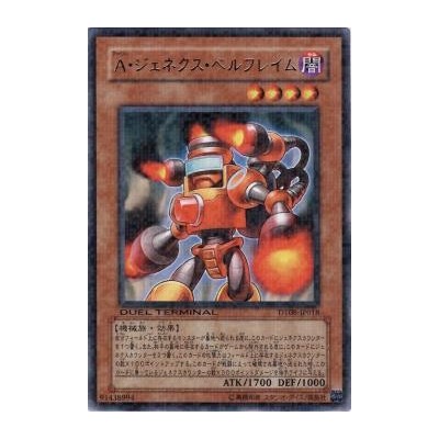 Genex Ally Bellflame - DT08-JP018