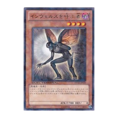 Steelswarm Caller - DT10-JP029