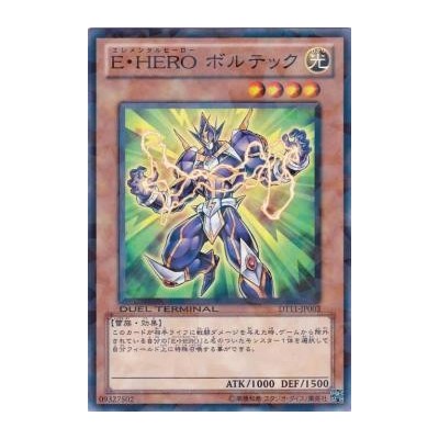 Elemental HERO Voltic - DT11-JP003