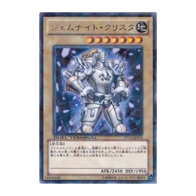 Gem-Knight Crystal - DT11-JP016