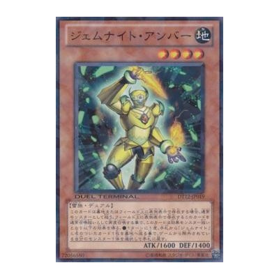 Gem-Knight Amber - DT12-JP019