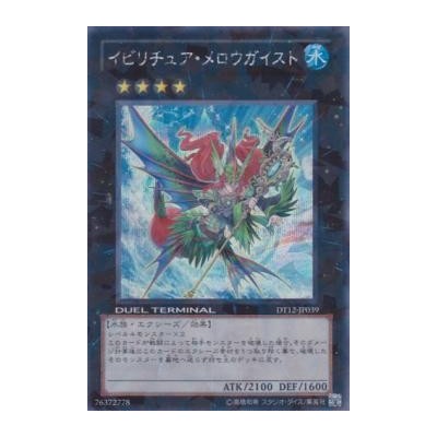 Evigishki Merrowgeist - DT12-JP039