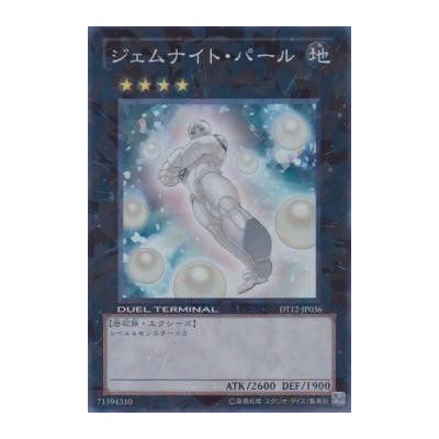 Gem-Knight Pearl - DT12-JP036