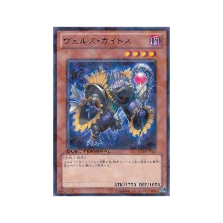 Evilswarm Ketos - DT13-JP026 - Nova