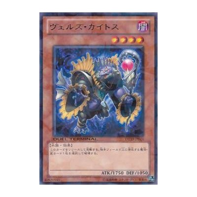 Evilswarm Ketos - DT13-JP026 - Nova