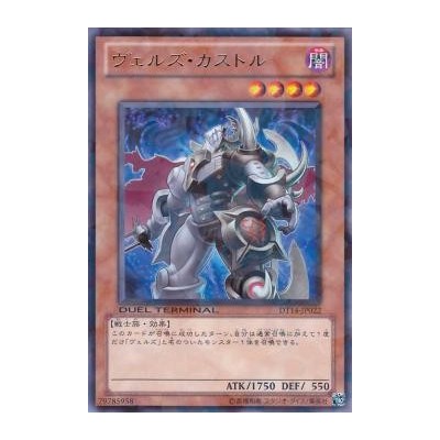 Evilswarm Castor - DT14-JP022 - Nova