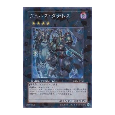 Evilswarm Thanatos - DT14-JP040