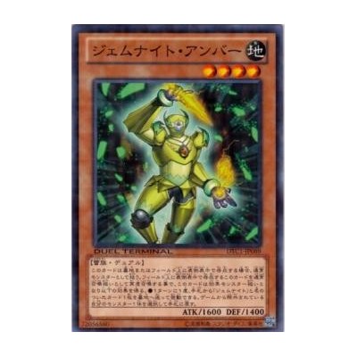 Gem-Knight Amber - DTC1-JP089