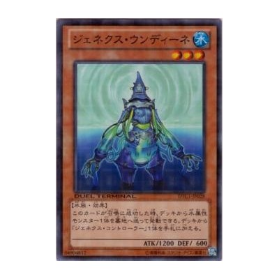 Genex Undine - DTC1-JP028