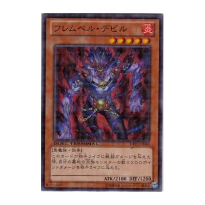 Flamvell Fiend - DTC1-JP040