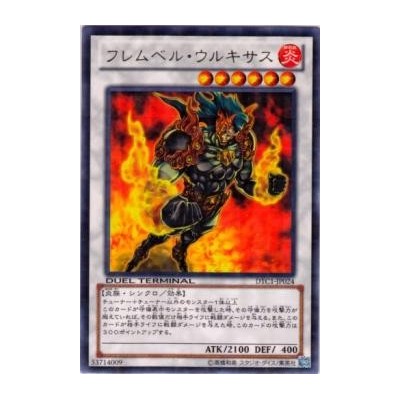 Flamvell Uruquizas - DTC1-JP024