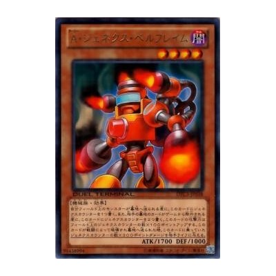 Genex Ally Bellflame - DTC3-JP038