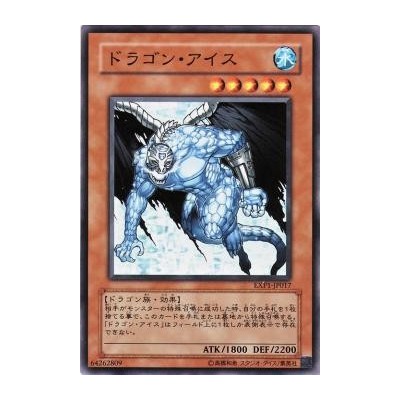 Dragon Ice - EXP1-JP017 - Nova