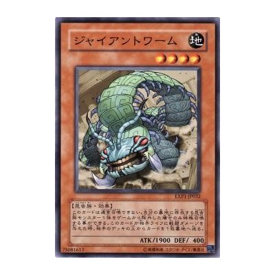 Aztekipede, the Worm Warrior - EXP1-JP032 - Nova