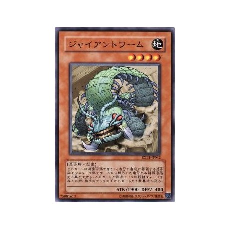 Aztekipede, the Worm Warrior - EXP1-JP032 - Nova