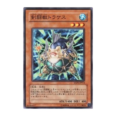 Gladiator Beast Torax - EXP1-JP014 - Nova