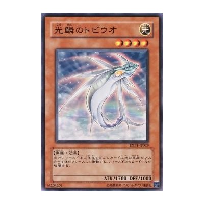 Golden Flying Fish - EXP1-JP029