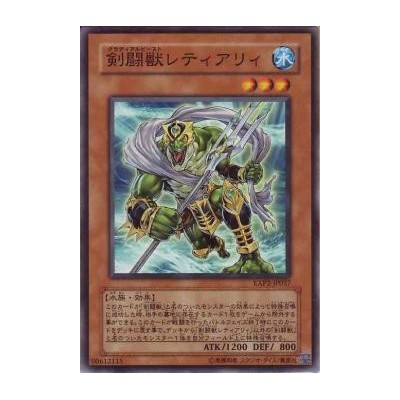 Gladiator Beast Retiari - EXP2-JP027 - Nova