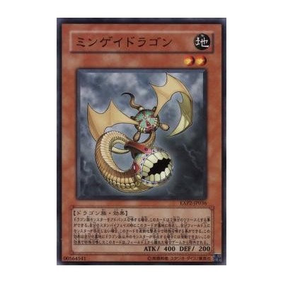 Totem Dragon - EXP2-JP036