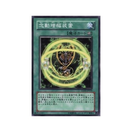 Telekinetic Charging Cell - EXP2-JP019