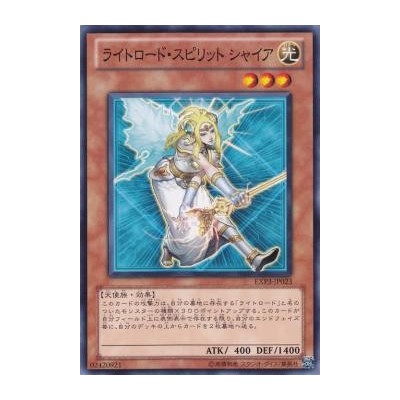 Shire, Lightsworn Spirit - EXP3-JP023