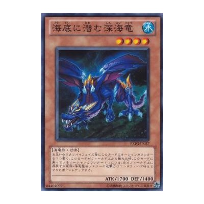 The Dragon Dwelling in the Deep - EXP3-JP037