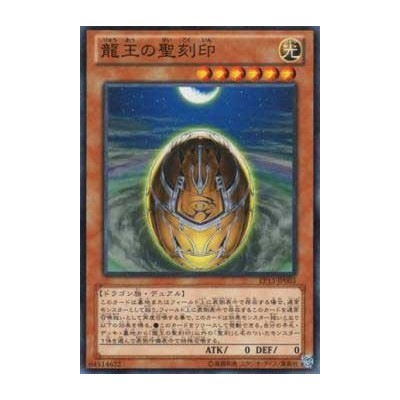 Hieratic Seal of the Dragon King - EP13-JP003