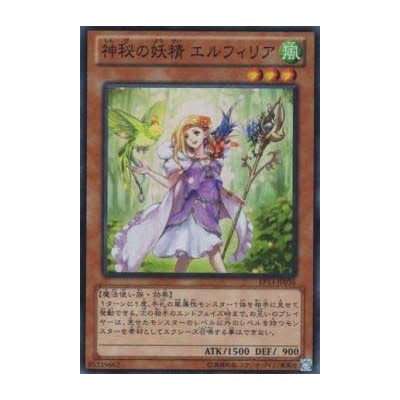 Mystical Fairy Elfuria - EP13-JP036