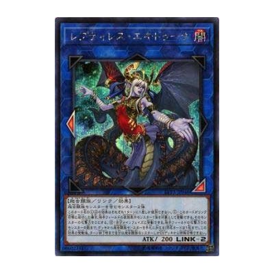 Reptilianne Echidna - LVP3-JP046 - Super Rare