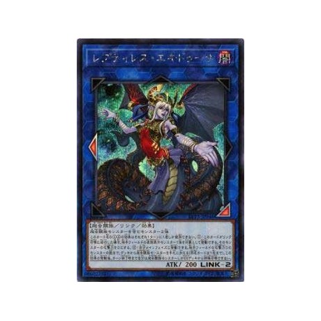 Reptilianne Echidna - LVP3-JP046 - Super Rare