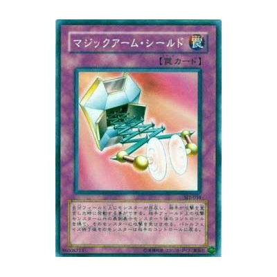 Magical Arm Shield - SJ2-034