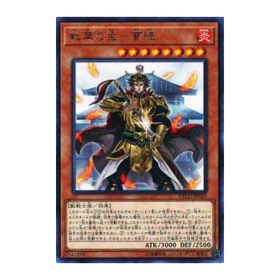 Ancient Warriors - Ambitious Cao De - ETCO-JP020