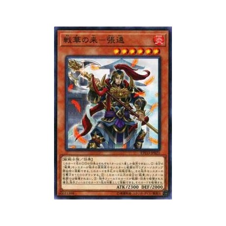 Ancient Warriors - Fearsome Zhang Yuan - ETCO-JP021