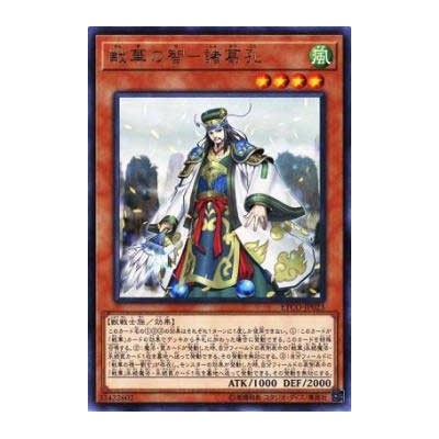 Ancient Warriors - Ingenious Zhuge Kong - ETCO-JP023