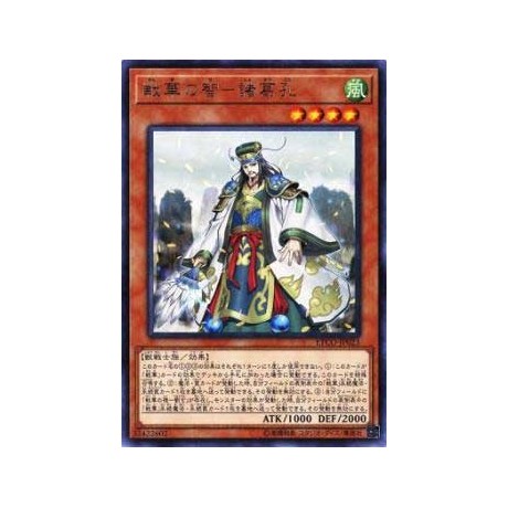 Ancient Warriors - Ingenious Zhuge Kong - ETCO-JP023