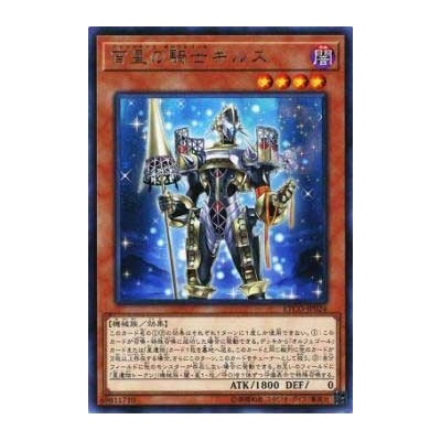 Girsu, the Orcust Mekk-Knight - ETCO-JP024