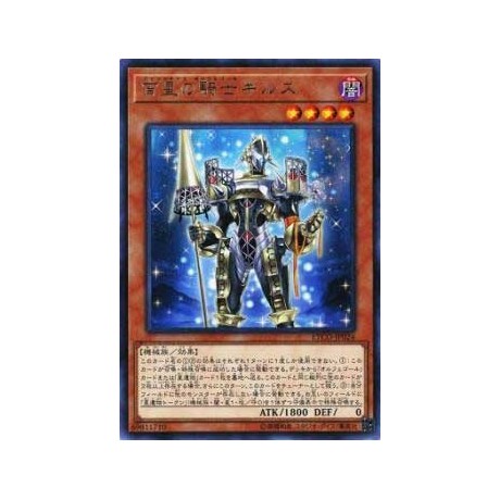 Girsu, the Orcust Mekk-Knight - ETCO-JP024