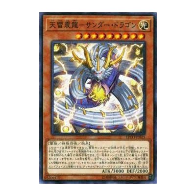 Thunder Dragonlord - ETCO-JP025