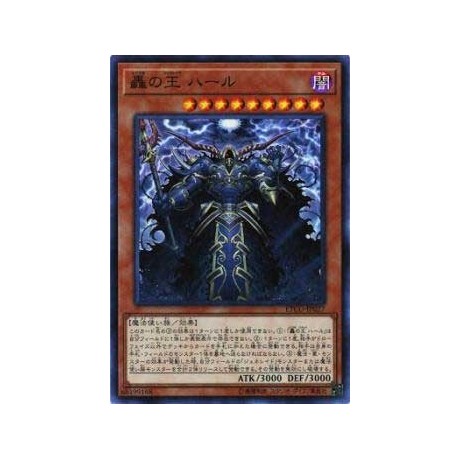 Harr, Generaider Boss of Storms - ETCO-JP027