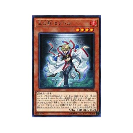 Loptr, Shadow of the Generaider Bosses - ETCO-JP028