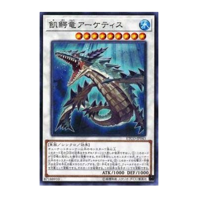 Ravenous Crocodragon Archethys - ETCO-JP043